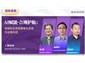 广东/AI赋能·合规护航：招投标全流程智能化实战与法律风控