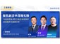 广州/聚焦新清单落地实操与造价控制-EPC工程总承包项目实务操作与案例分析