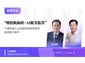 华宜云课堂/“增值税新政+AI税务监管”下建筑施工企业财税风险排查与经营能力提升